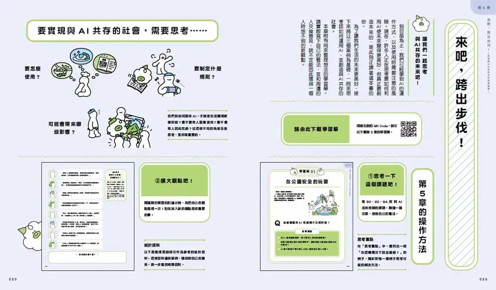 Inside Page 5