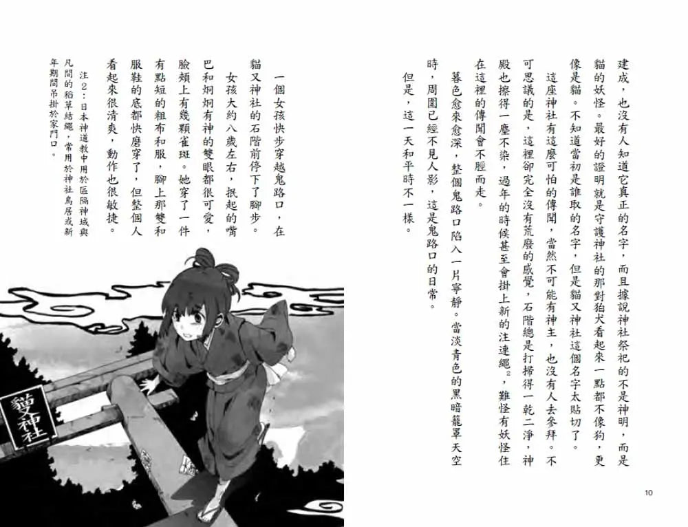 Inside Page 3