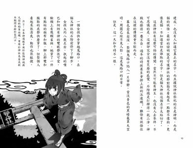 Inside Page 3