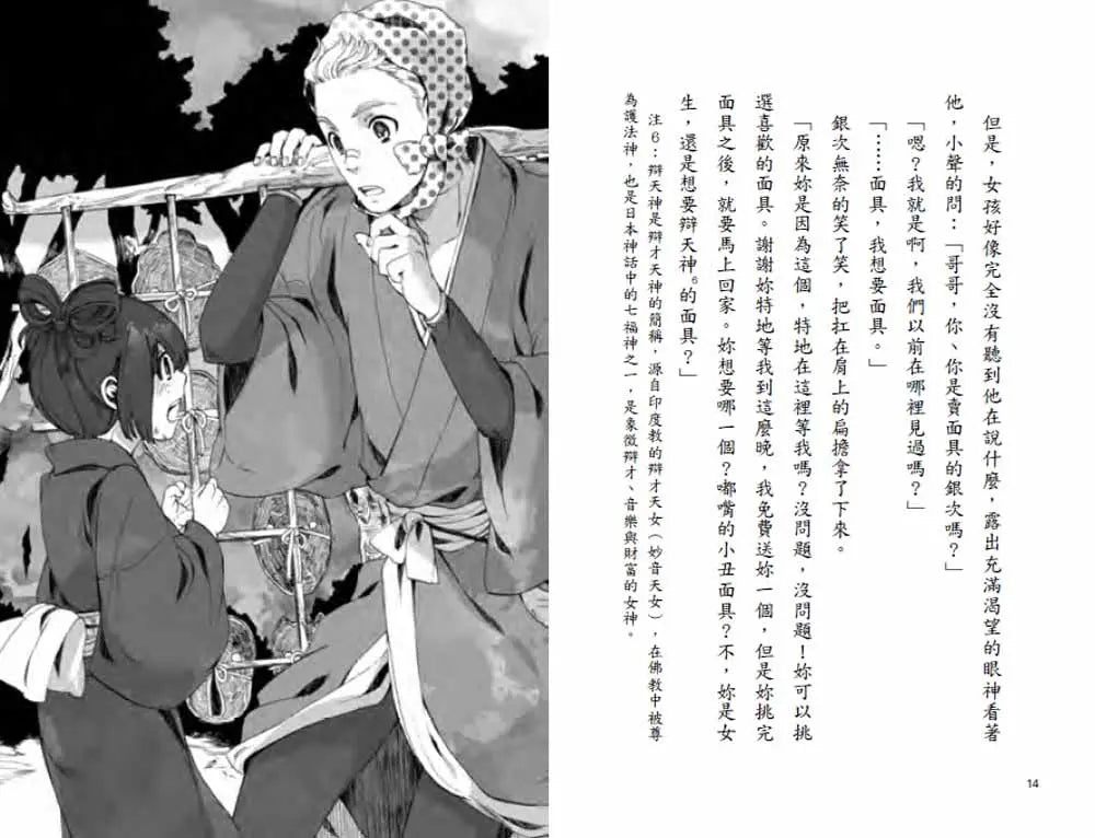 Inside Page 4