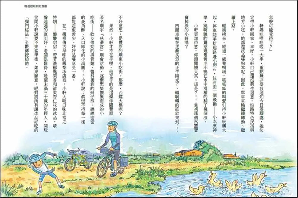 Inside Page 4