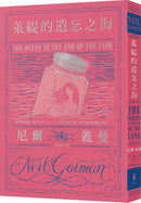 萊緹的遺忘之海（二版） 平裝書 Paperback