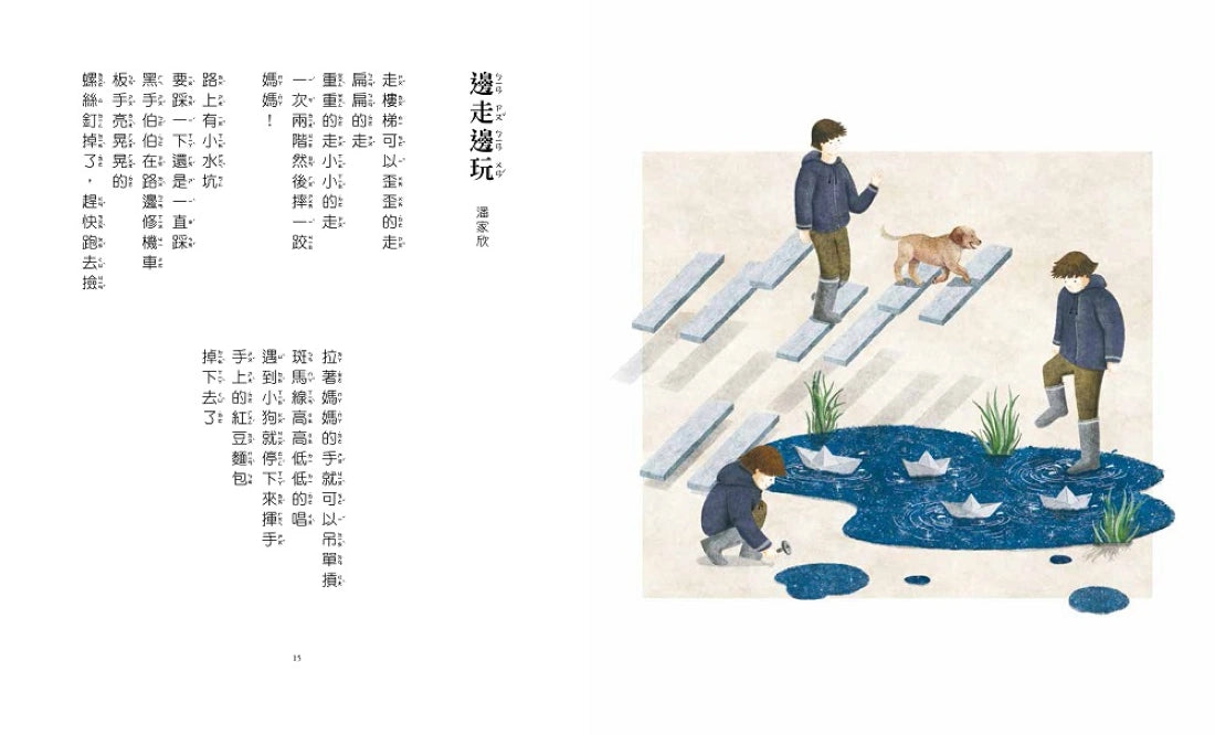 小孩遇見詩－五個媽媽 精裝書 Hardback