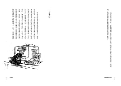 行李箱裡的野獸們：誕生於英國澤西島的保育奇蹟【杜瑞爾野生動植物保育信託60週年紀念版】 平裝書 Paperback