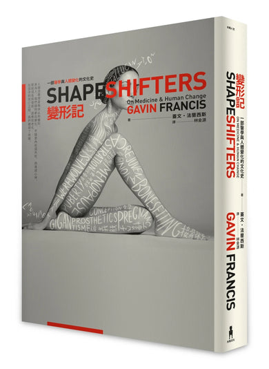 變形記： 一部醫學與人體變化的文化史 平裝書 Paperback