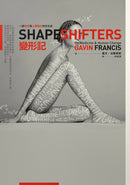 變形記： 一部醫學與人體變化的文化史 平裝書 Paperback