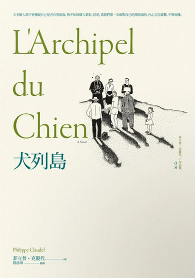 犬列島 平裝書 Paperback