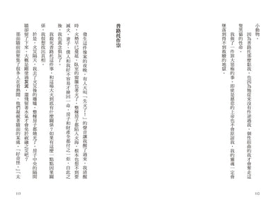 我的第一套世界文學17：黑貓—愛倫・坡恐怖推理小說集 平裝書 Paperback
