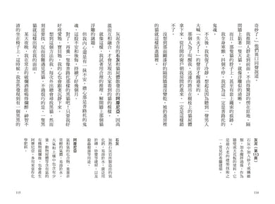我的第一套世界文學17：黑貓—愛倫・坡恐怖推理小說集 平裝書 Paperback
