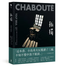 孤獨 平裝書 Paperback