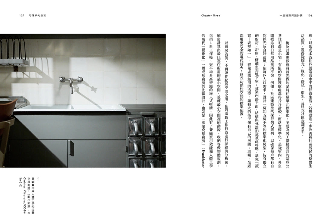 可傳承的日常：從葛羅培斯到Philipp Mainzer，一條始於包浩斯的建築路徑 平裝書 Paperback