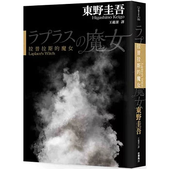 Book Cover 9789863668916