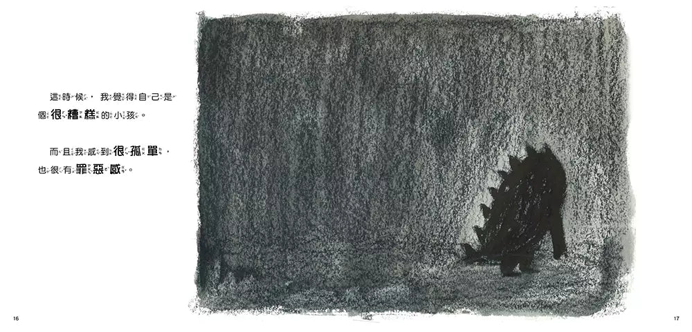 魔法抱抱【情緒管理】（理解並安撫孩子的壞情緒）-非故事: 心理勵志 Self-help-買書書 BuyBookBook