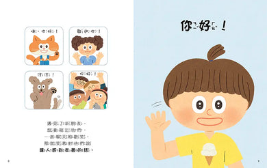 Inside Page 2