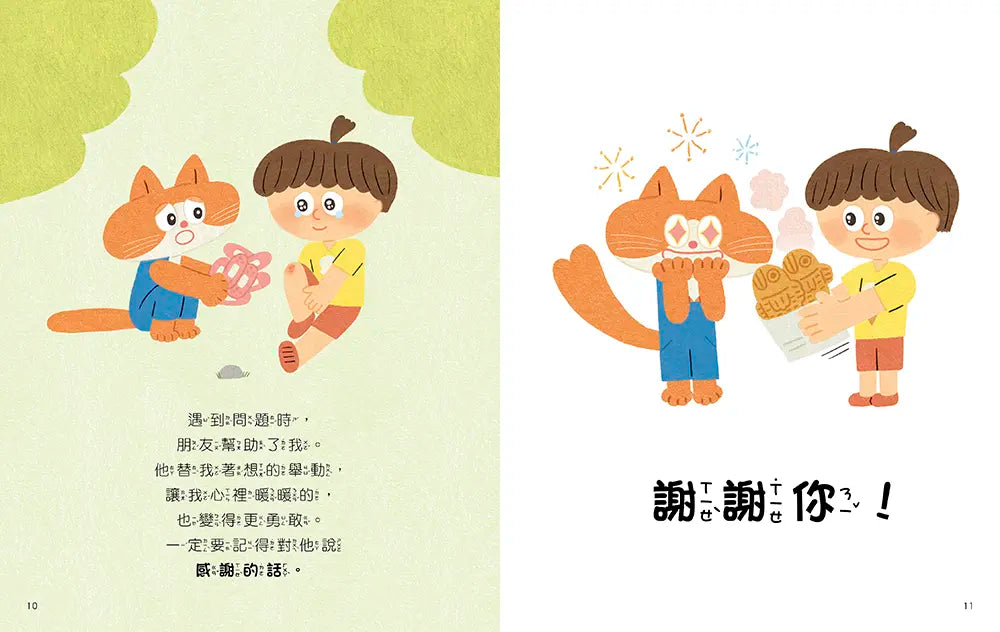 Inside Page 3