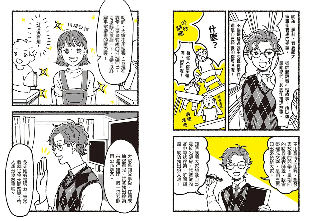 Inside Page 3