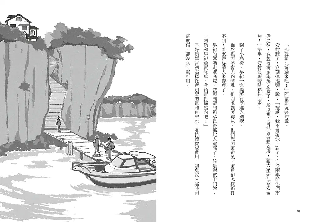 Inside Page 4
