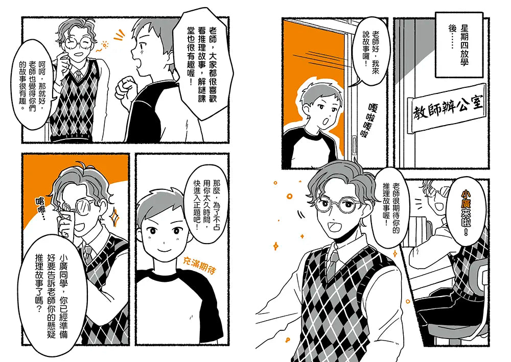 Inside Page 3