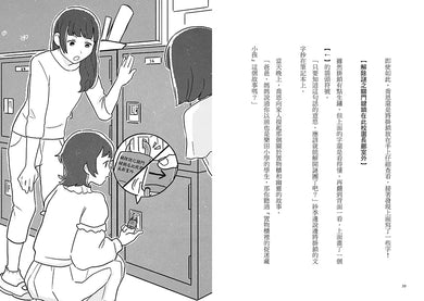 Inside Page 5