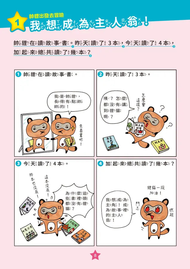 Inside Page 4