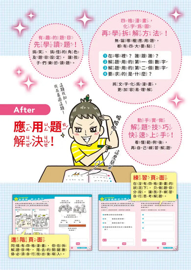 Inside Page 3