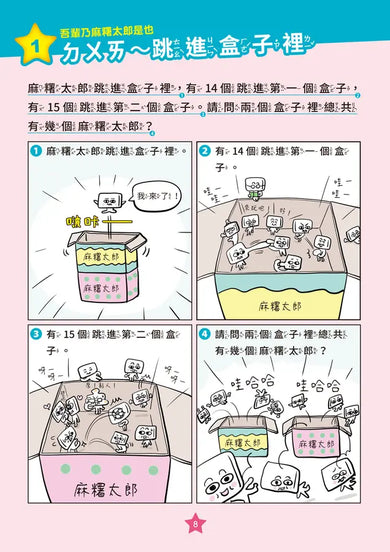 Inside Page 4