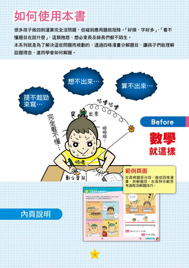 Inside Page 1