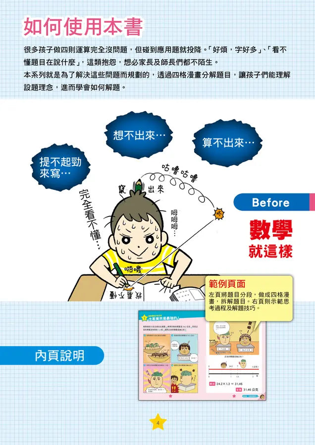 Inside Page 1