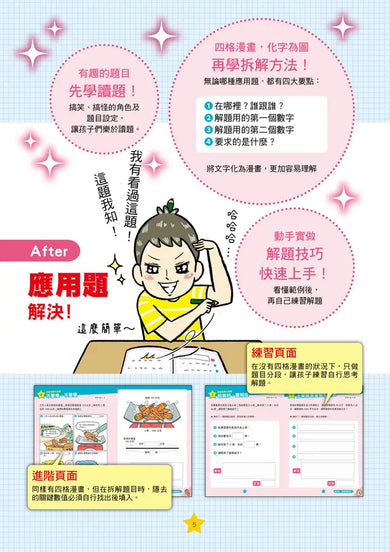 Inside Page 2