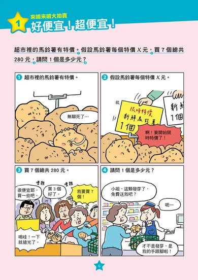 Inside Page 3