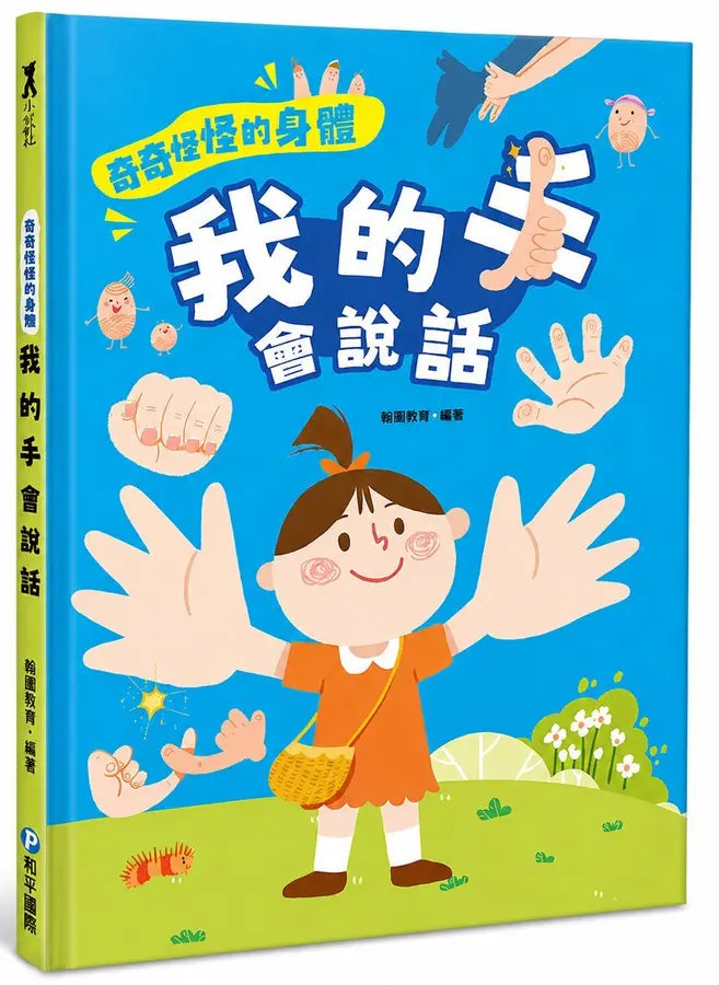 Book Cover 9789863715658