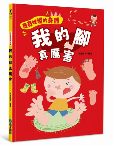 Book Cover 9789863715665