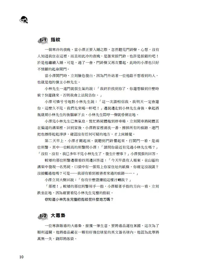 Inside Page 2
