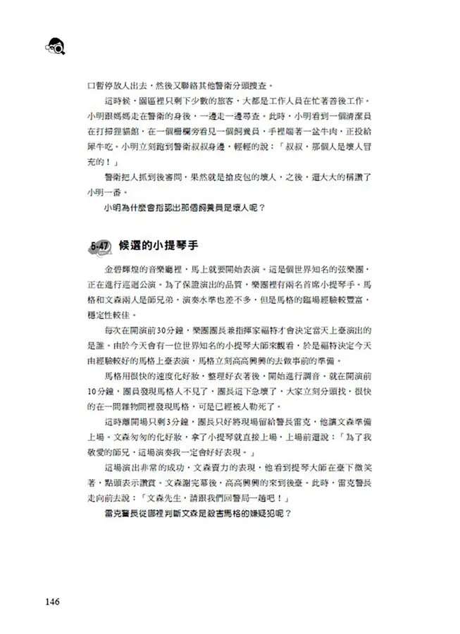 Inside Page 4