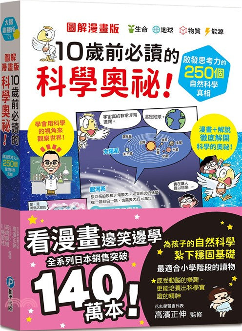 Book Cover 9789863715870