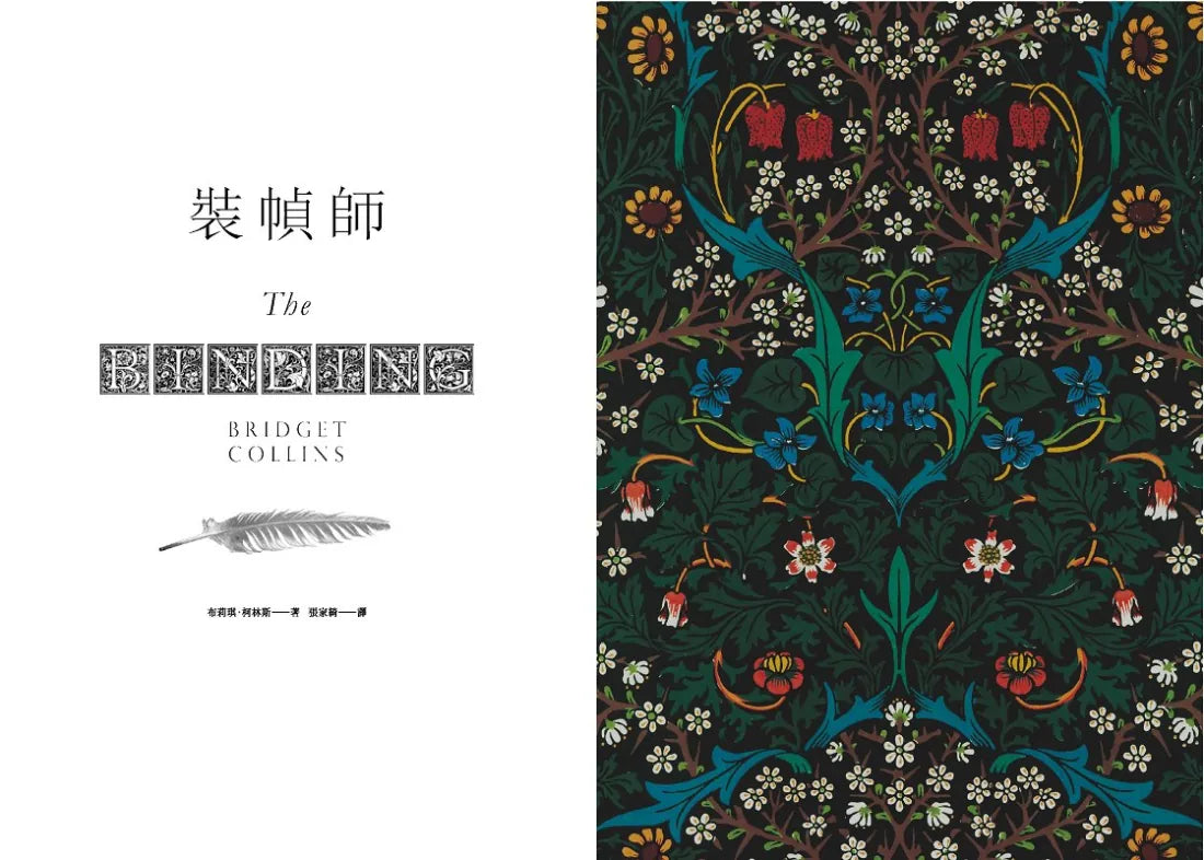裝幀師：Sunday Times暢銷榜No.1 平裝書 Paperback