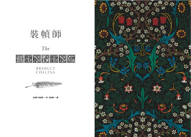 裝幀師：Sunday Times暢銷榜No.1 平裝書 Paperback
