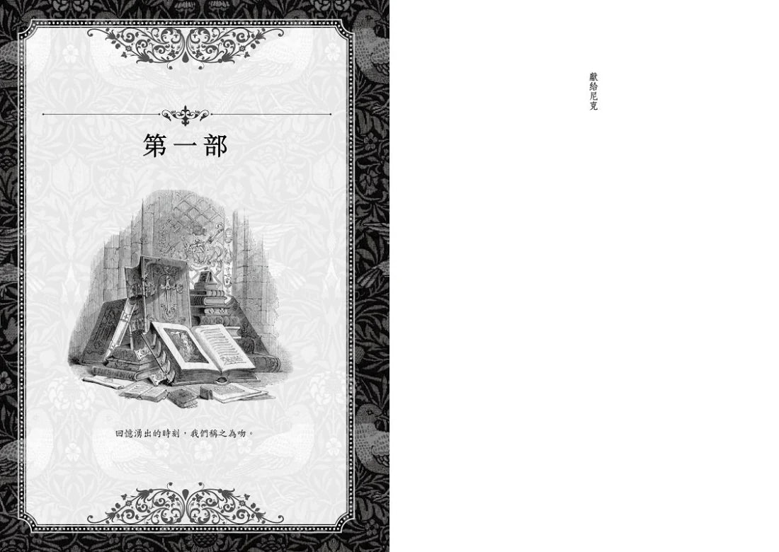 裝幀師：Sunday Times暢銷榜No.1 平裝書 Paperback