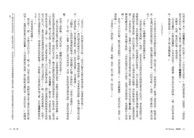裝幀師：Sunday Times暢銷榜No.1 平裝書 Paperback