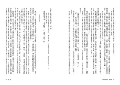 裝幀師：Sunday Times暢銷榜No.1 平裝書 Paperback