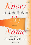 這是我的名字 平裝書 Paperback