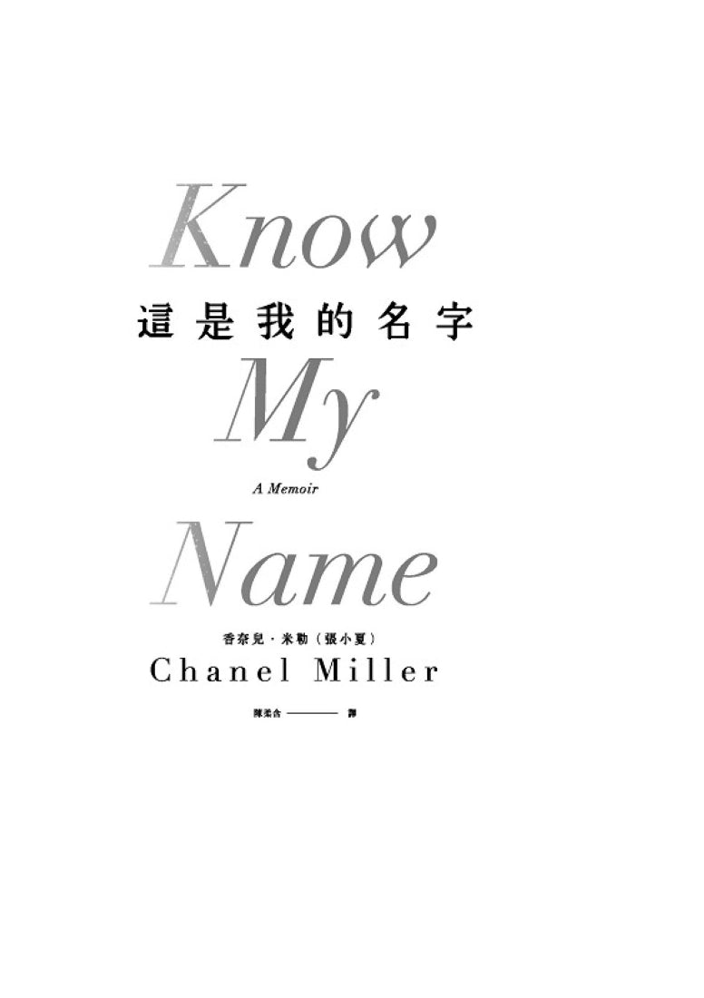 這是我的名字 平裝書 Paperback