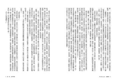 遊戲師：《裝幀師》作者瑰麗奇想⧒絕美新作【燙銀書衣】 平裝書 Paperback