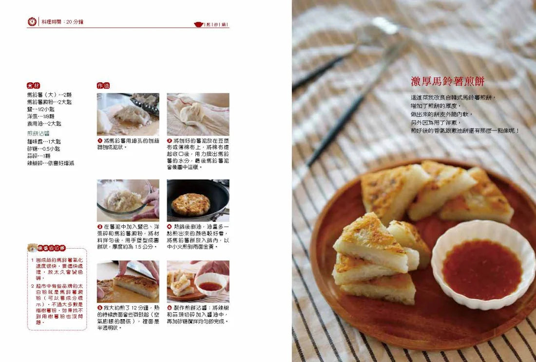 有鍋就能煮： 「噗醬老師」搶鏡頭監製，煎鍋、湯鍋、氣炸鍋…八鍋大絕招，100%保證完食 平裝書 Paperback