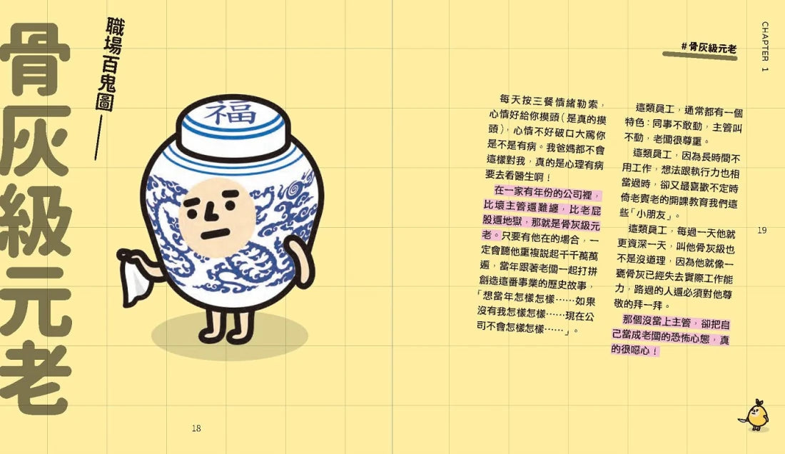 我是說在座的各位都是垃圾（句點。） 平裝書 Paperback