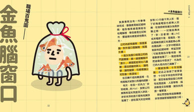 我是說在座的各位都是垃圾（句點。） 平裝書 Paperback