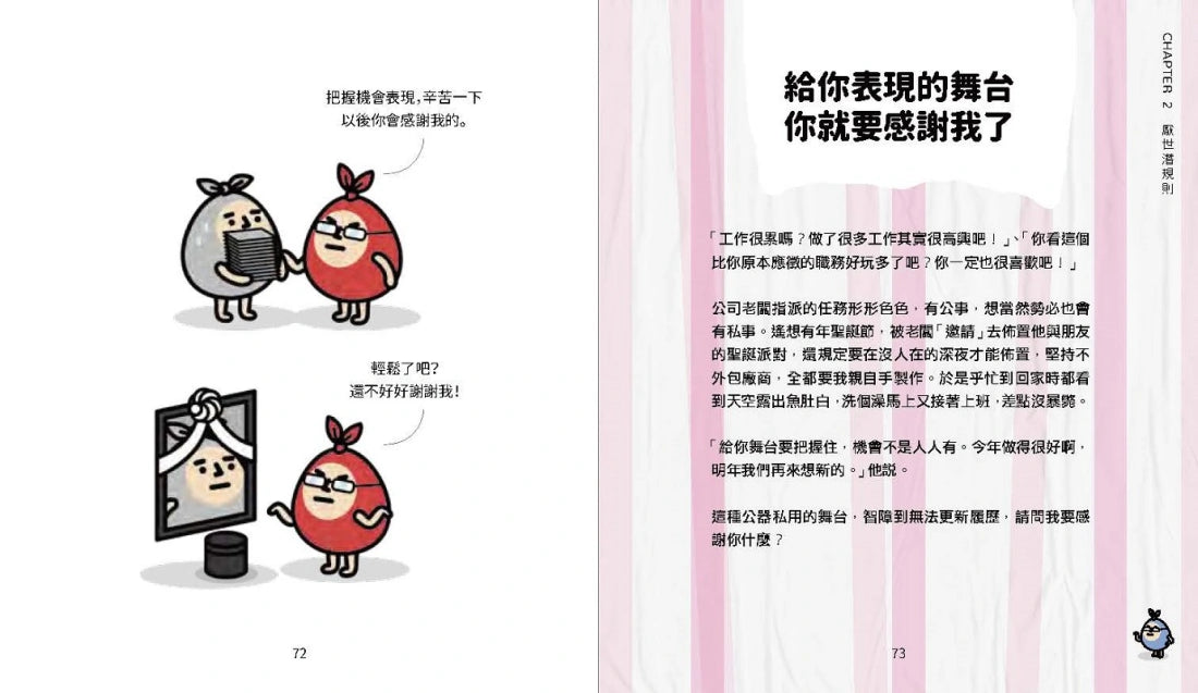 我是說在座的各位都是垃圾（句點。） 平裝書 Paperback
