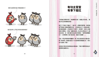 我是說在座的各位都是垃圾（句點。） 平裝書 Paperback