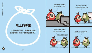 我是說在座的各位都是垃圾（句點。） 平裝書 Paperback