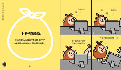 我是說在座的各位都是垃圾（句點。） 平裝書 Paperback